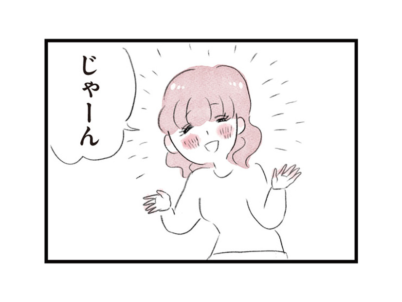 1年ぶりの美容室でウキウキ帰宅！やっぱり日常のトキメキは大事【夫の公認なら不倫してもいいですか？ #21】