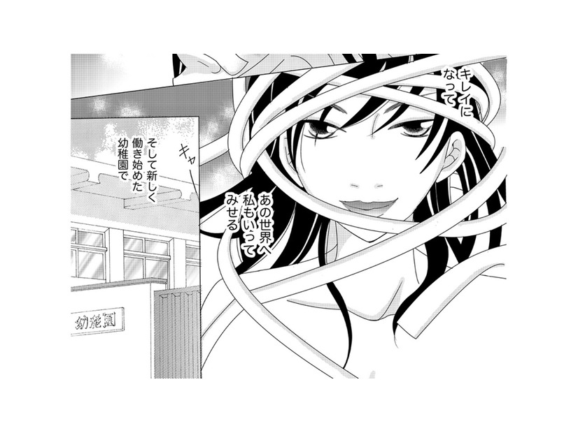 「あそこは私の場所なの」顔を整形し、長年片思している彼の世界線へ【ダウト  私が夫を愛するほど #36】