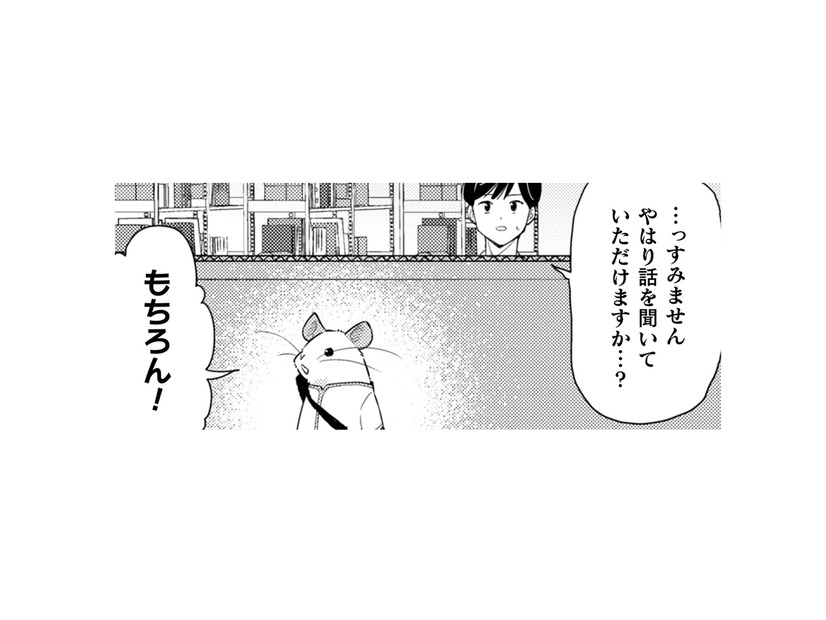 この落ち着いた雰囲気は社長!? ここは思い切って、「ため息の理由」を相談することに…【根津さんの恩返し #23】