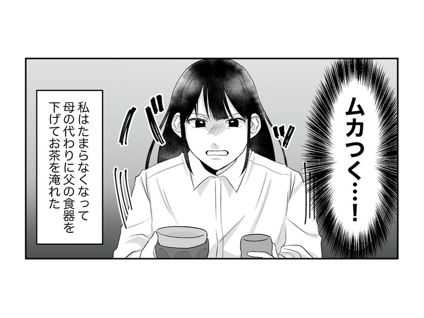 「稼いでないくせに無駄遣いしやがって」父の心ない言葉に怒り心頭！ 自分の無力さを痛感…【お父さんの不倫、気づいてないとでも思ってる？ #８】