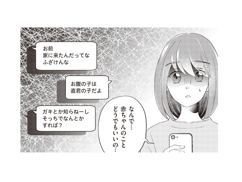 「赤ちゃんのことどうでもいいの…」思いきって彼のお母さんを頼ると、数日後に彼から驚きの連絡が！【あなたが私を捨てたから 義母と2人でクズ夫から全て奪います #５】