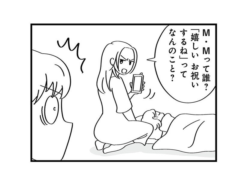 浮気を問い詰めても誤魔化す夫。妻が感じた“再構築の後悔”【私以外、全員クズ 夫の浮気はハニトラ地獄でした #７】