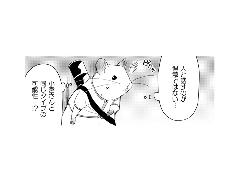 人と話すのが苦手な営業マン。上司と考えが合わない…そこでネズミが過去を語り出す【根津さんの恩返し #24】