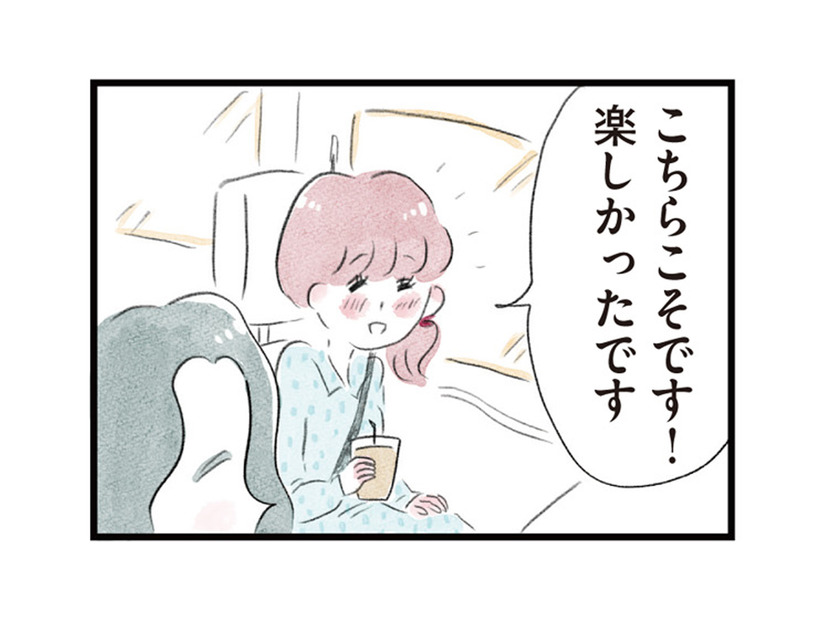 ご褒美みたいな楽しい時間。車中で心が揺れた出来事とは？【夫の公認なら不倫してもいいですか？ #23】