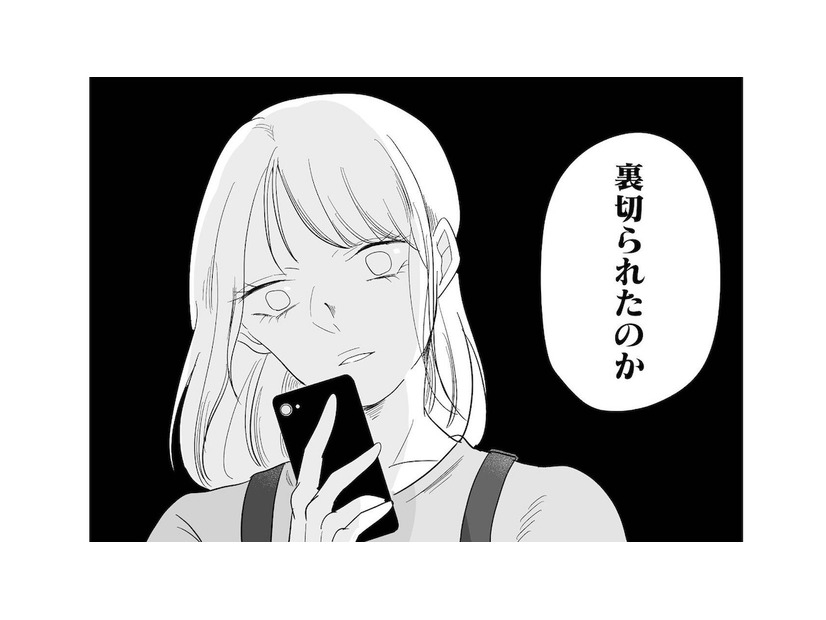 「今日も楽しかったね」ってこの女誰？ 何かの間違いだと信じたのに…旦那の裏切りが明らかになった瞬間【臨月で浮気されました #５】