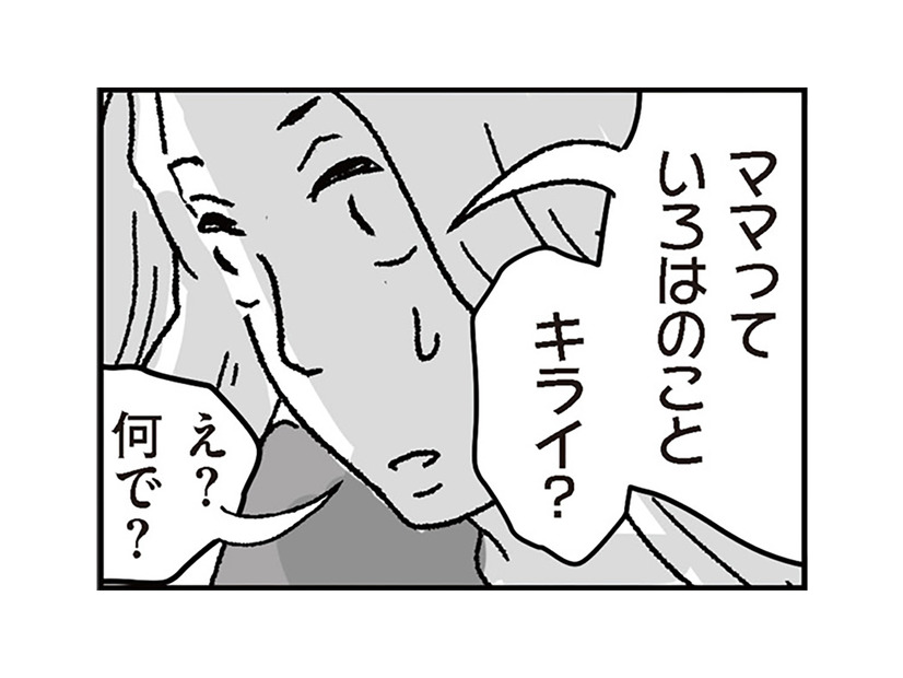 「ママって私のことキライ？」と言われて困惑…誰よりも娘を愛しているのに、うまく娘に気持ちを伝えられない…【わたし、迷子のお母さん #13】