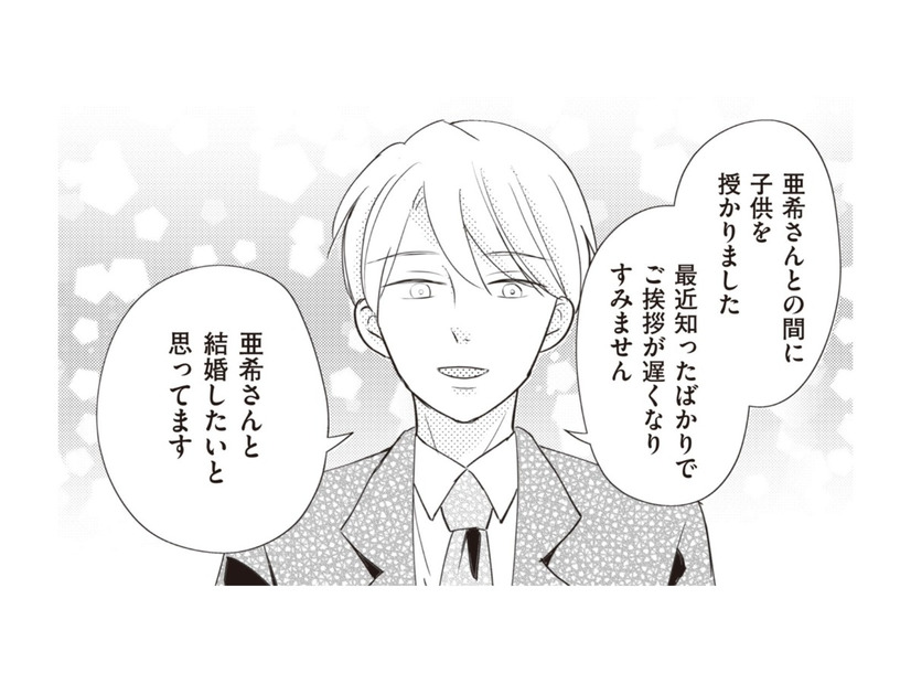 「結婚したいと思っています」前置きなく結婚の挨拶？自分の意見を一方的に押し付ける彼は‟胡散臭さ”満載で…【あなたが私を捨てたから 義母と2人でクズ夫から全て奪います #６】