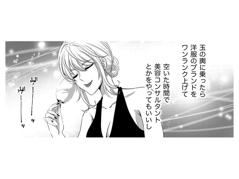 チャンスは奪うもの…仕事も男も狙ったものは逃さない【彼氏がママ活していたら…⁉ #38】