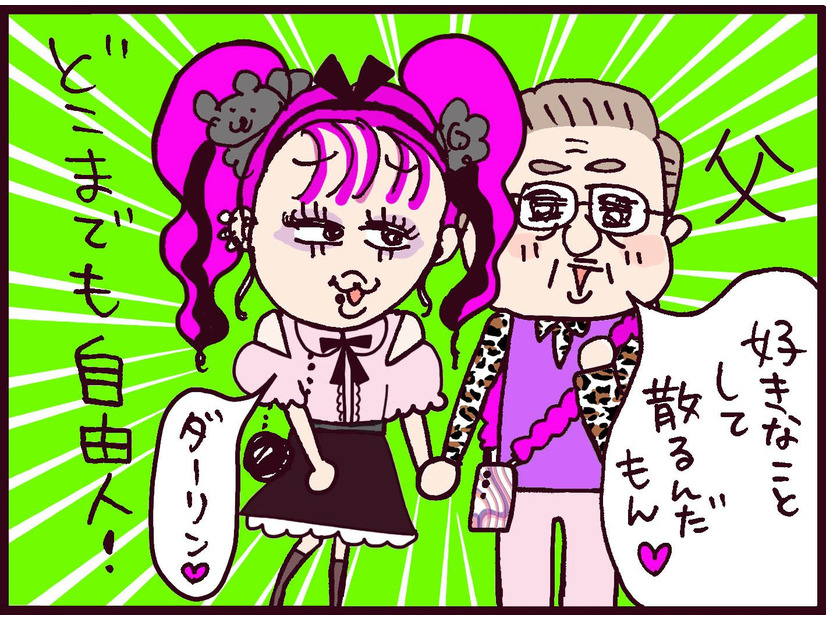 熟年離婚後に娘より若い相手と再婚した父と、別れてスッキリした様子の母。一方で自身も離婚して「いろいろあったけど幸せ」と思える理由【なぜりこ/ゆあ編#183】