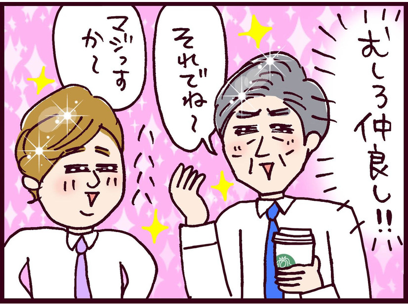 ありえない！元夫が現カレの会社で雇われ、子ども達からパパ＆じいじと呼ばれ共存する状況に、いくらなんでも脳がバグりそう【なぜりこ/ゆあ編#182】