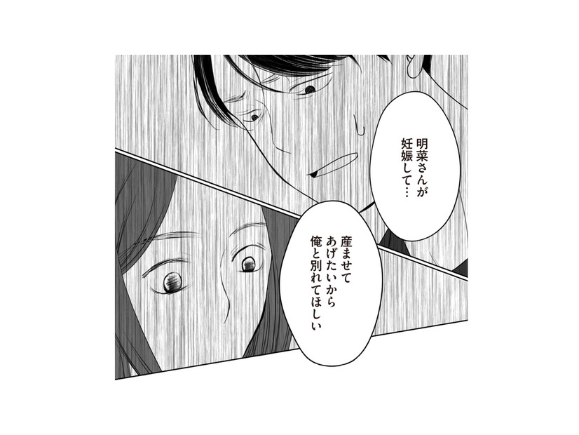 不倫相手を妊娠させた夫から切り出された離婚話。許せない妻の返事は!?【浮気夫と3人の女たち #７】