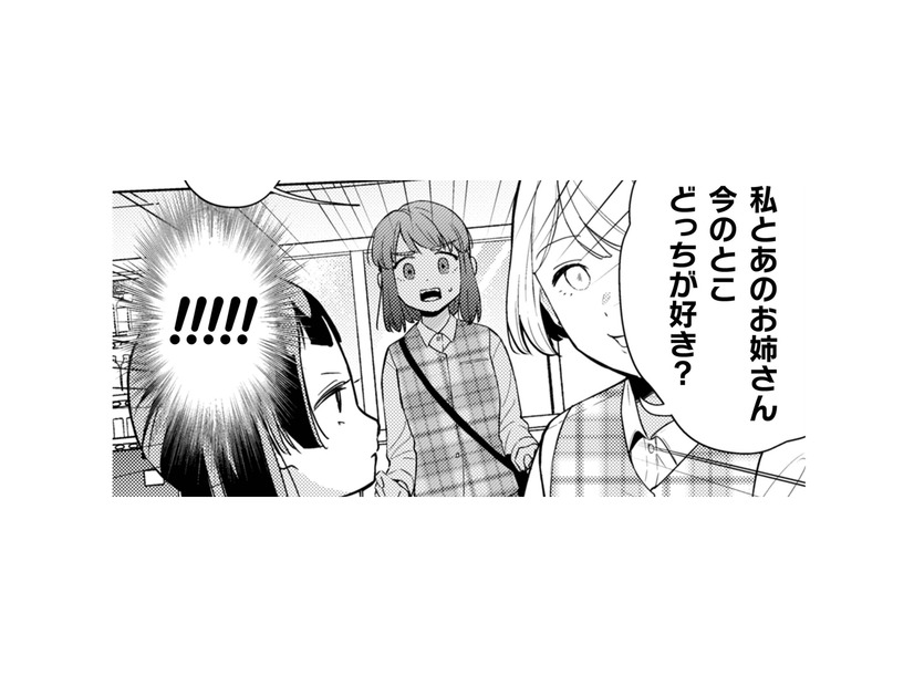 同僚から飛び出したイヤな質問。お願いだから私とあなたを比べさせないで！【根津さんの恩返し#28】