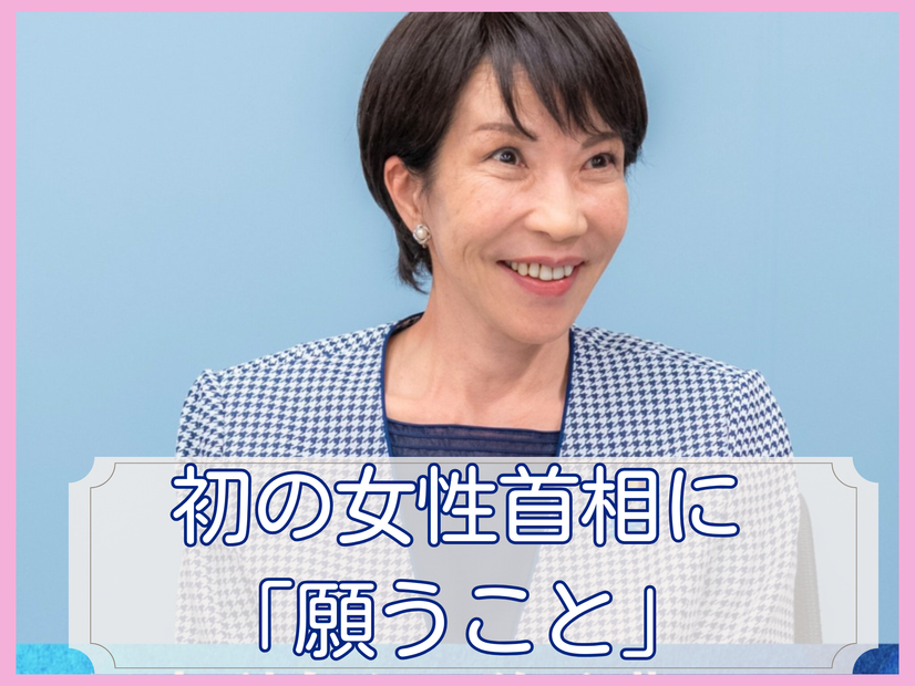 緊張する吉村洋文代表をよそに、ニヤリと悪そ～に笑った高市さんに期待しています。その度胸と見識に【女性首相誕生に思うこと、願うこと】#2