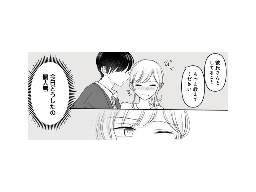 「彼氏さんとしてること教えて」迫ってくる年下男子に翻弄される!?【弟の友達がかわいい #８】