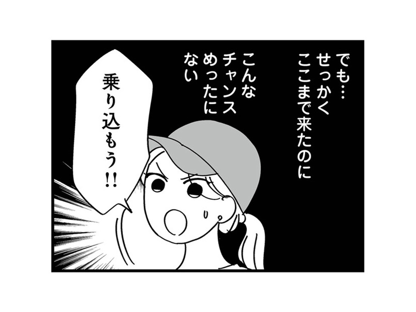 もしかして変なことしてる!? 修羅場覚悟で夫と女がいる部屋に乗り込むことを決意【私以外、全員クズ 夫の浮気はハニトラ地獄でした #13】