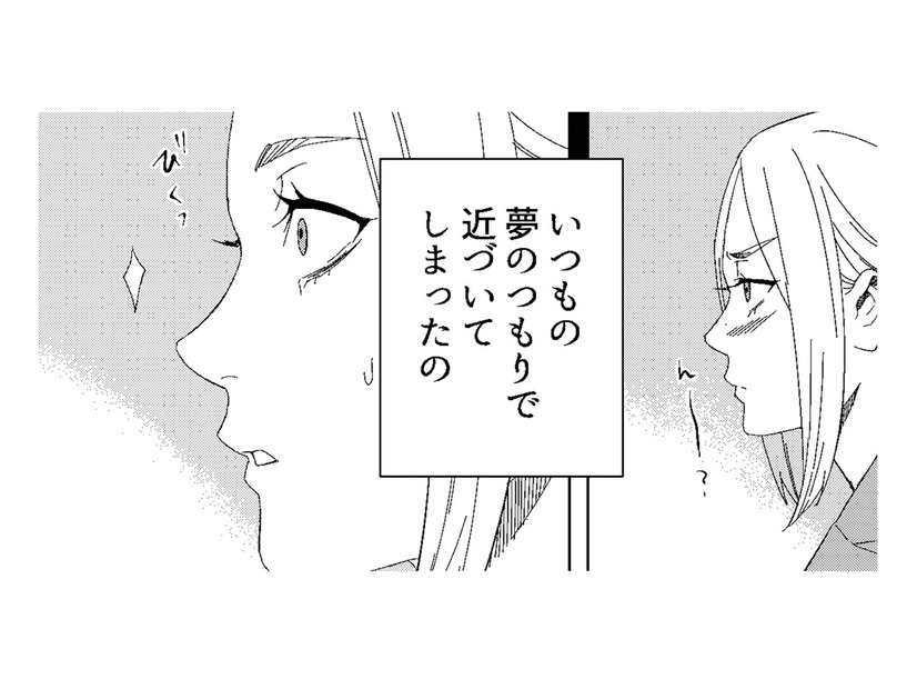 夢で見た光景が現実に!? 気づけば同じ景色の中を歩いていて…【丑三つ時、コワい話はこのBarで #５】
