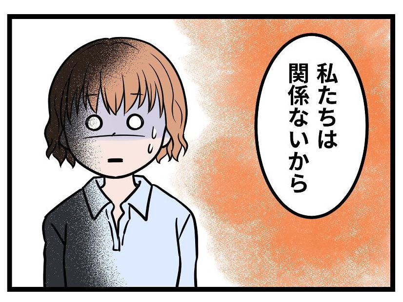 【実話】「うちの孫でもないのに、恩知らず！」 義母の言葉に凍りついた。モラハラ夫とその親の「支配の本性」とは