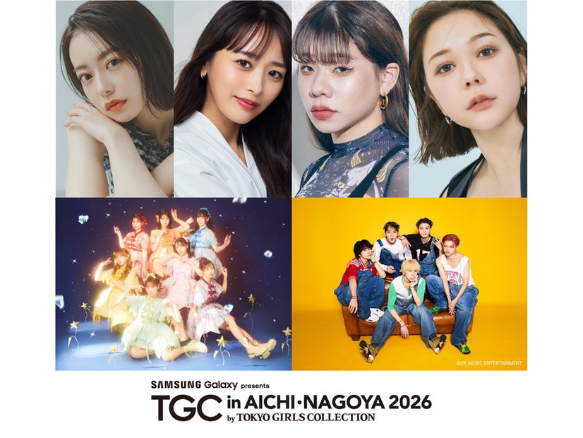 「TGC in あいち・なごや 2026」第2弾出演者（提供写真）