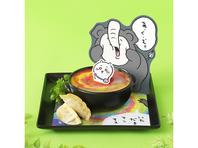 ちいかわの「あ・く・む」のカラフルドリア　1,980円(税込)「ちいかわレストラン」新たなフェア“討伐フェア”