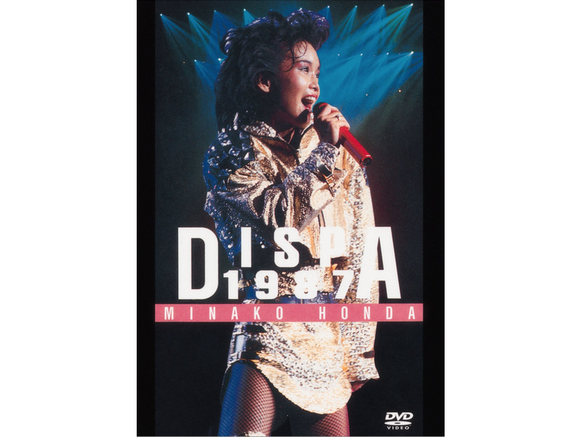 「本田美奈子.　DISPA 1987」©ユニバーサル ミュージック