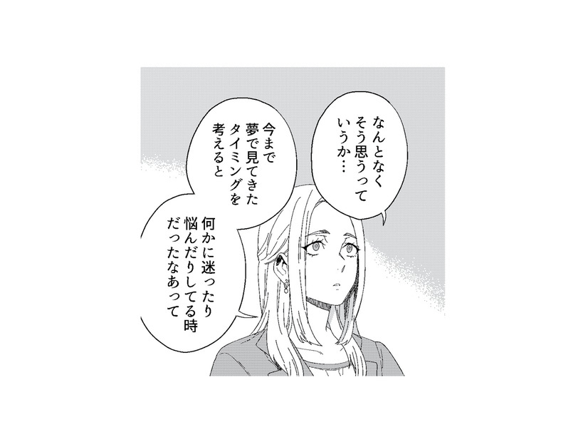 怖い夢の正体は警告だった？ そこに隠されていた“見えない守り”【丑三つ時、コワい話はこのBarで #７】