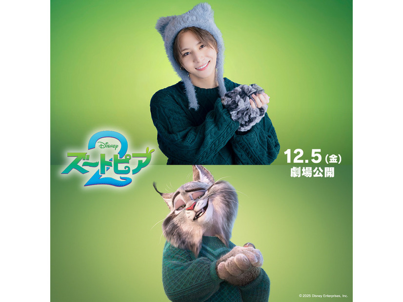 『ズートピア２』(c) 2025 Disney Enterprises, Inc. All Rights Reserved.