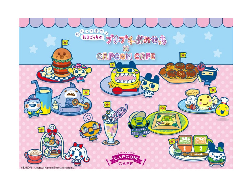 カプコンカフェ「たまごっちのプチプチおみせっち」（C）BANDAI（C）Bandai Namco Entertainment Inc. （C）CAPCOM
