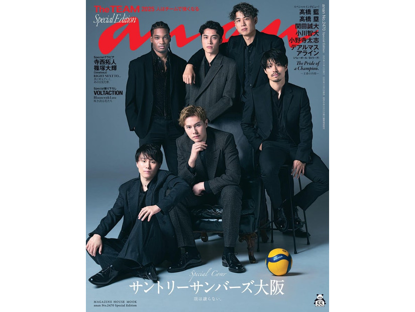 （上段左から）デアルマス アライン選手、高橋塁選手、小野寺太志選手（下段左から）小川智大選手、高橋藍選手、関田誠大選手「anan」2470号サントリーサンバーズ大阪スペシャルエディション（2025年11月5日発売）（C）マガジンハウス