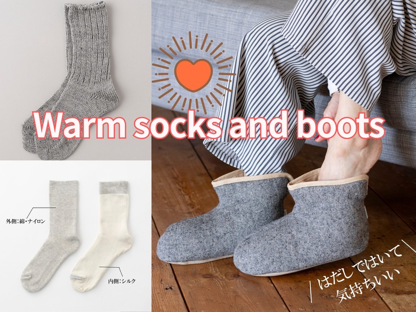 まるで足湯!?「シルク靴下」「和紙ルームシューズ」が、予想のナナメ上行く暖かさだった！「足が冷たい」対策におすすめ３選♪ ≪ゆうゆう商店今トク情報≫
