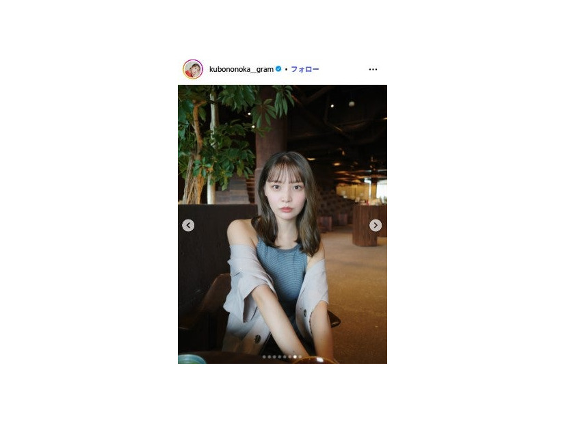 久保乃々花Instagramより