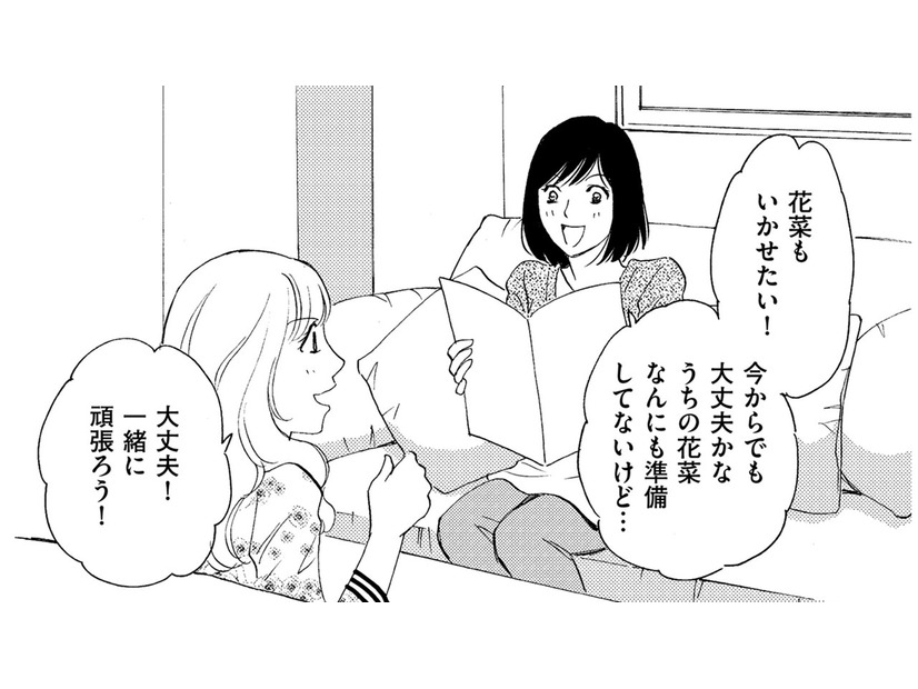 「セレブママ友と友だちでいるため」に…娘を幼稚園受験させ無事入学！【ぼっち主婦、ハブられたくないから #３】