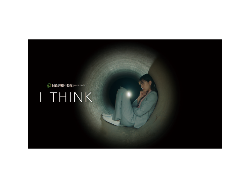 『I THINK』