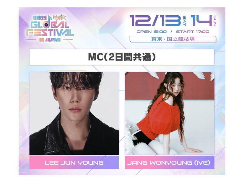 「2025 MUSIC BANK GLOBAL FESTIVAL IN JAPAN」（提供写真）