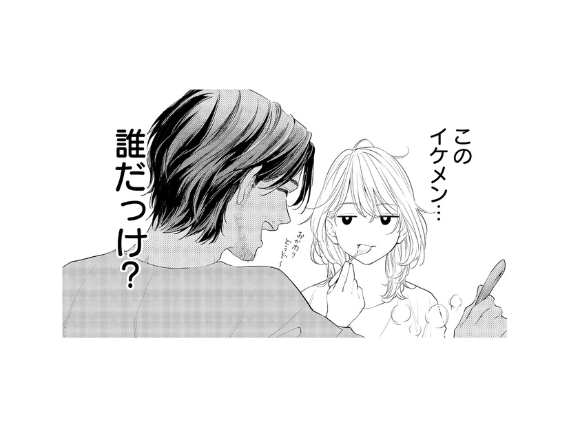 「このイケメン誰？」二日酔いで目覚めたら、知らない男性が朝食を作っていた!?【最高のヒモ拾いました #１】
