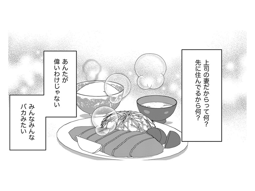 夫の会社のヒエラルキーがそのまま反映された社宅…「妻たちが抱える不満」とは【SNSでディスる妻たち #26】