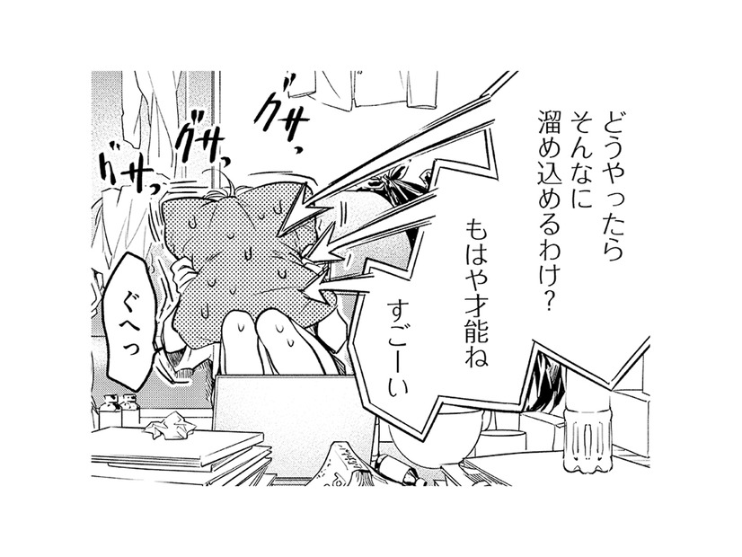 仕事優先で生活が荒れ放題。ズボラぶりを友人に指摘されて耳が痛い！【最高のヒモ拾いました #３】