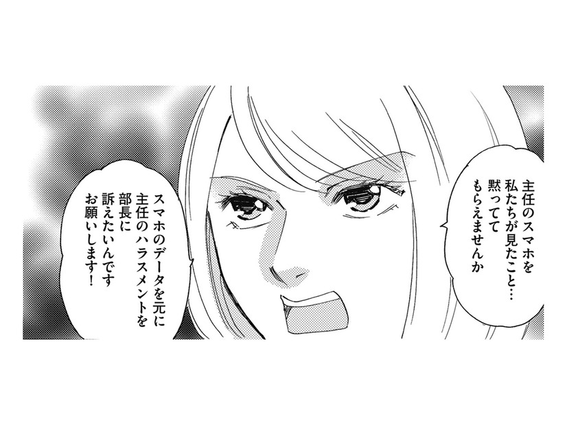 ボス社員に復讐するために、「ボス社員と不倫中の課長」と手を組む！【社内のバカ女をシバくのも #19】