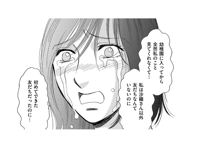 元ひきこもりのママが「初めてできた友だち」に執着した末路とは【ぼっち主婦、ハブられたくないから #９】