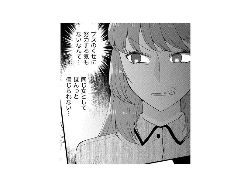 デブスと一緒にしないで！同居の義妹はコミュ障、オタク、ヒキニート【裏垢・仮面夫婦 #９】