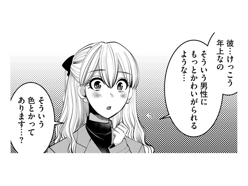 銀行員妻BAのもとに、現れた「太客」候補の若い女性の実態とは【SNSでディスる妻たち #30】