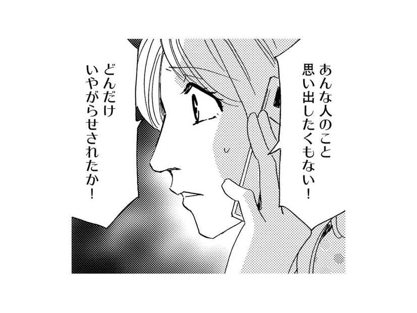 派遣社員を何人も辞めさせてきたボス社員の「パワハラ悪事を暴く」！【社内のバカ女をシバくのも #21】