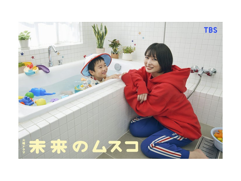 天野優、志田未来「未来のムスコ」ビジュアル（C）TBS