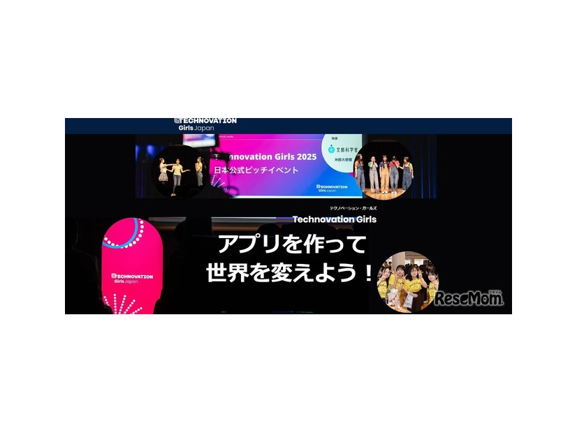 Technovation Girls Japan 2026
