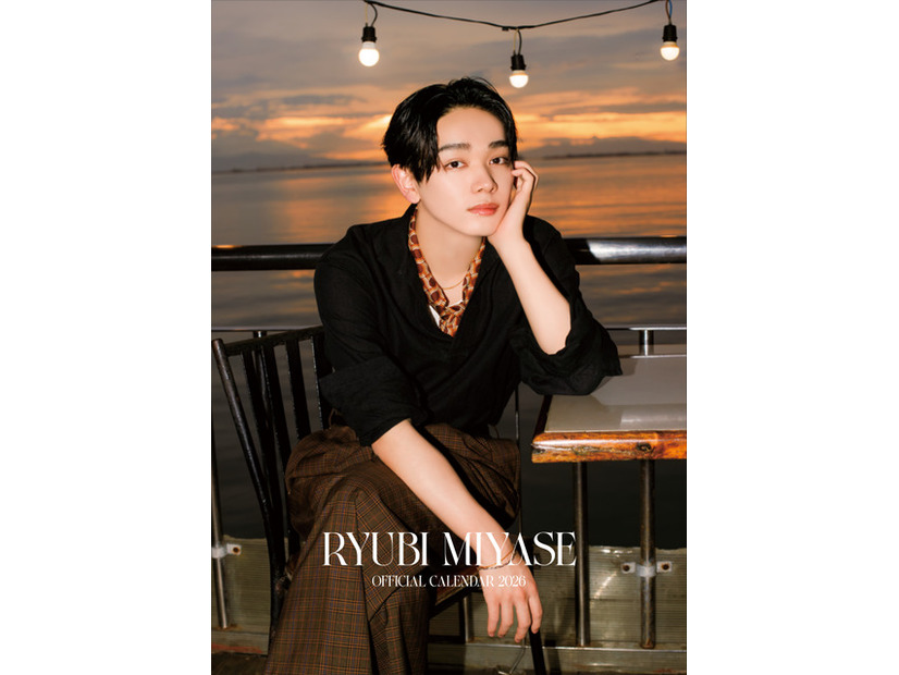 「宮世琉弥カレンダー2026」©SDP