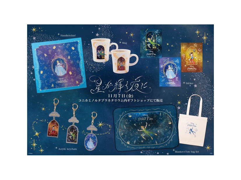 “星が輝く夜に”