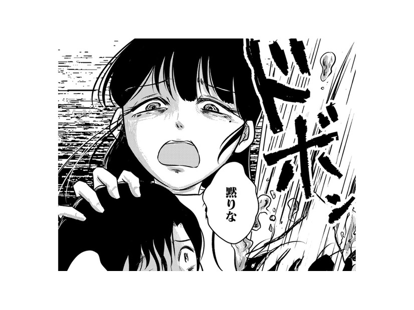 「黙りな！」冷水に顔を突っ込まれて。この家で本当のことは言っちゃいけない【汚部屋そだちの東大生 ＃10】