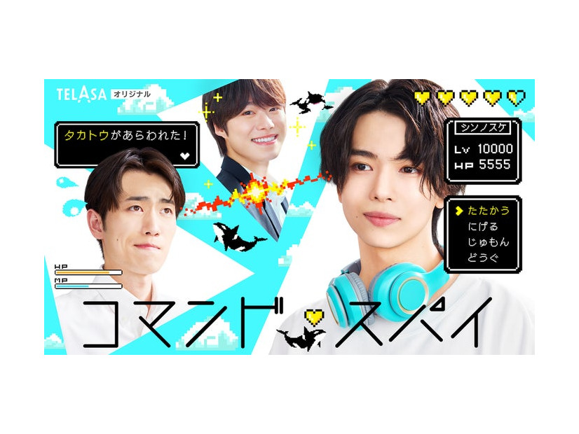 「コマンド・スパイ」（C）テレビ朝日・ストームレーベルズ