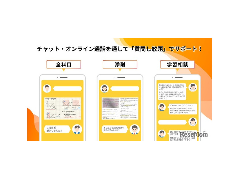 「クイックティーチャー」の特徴