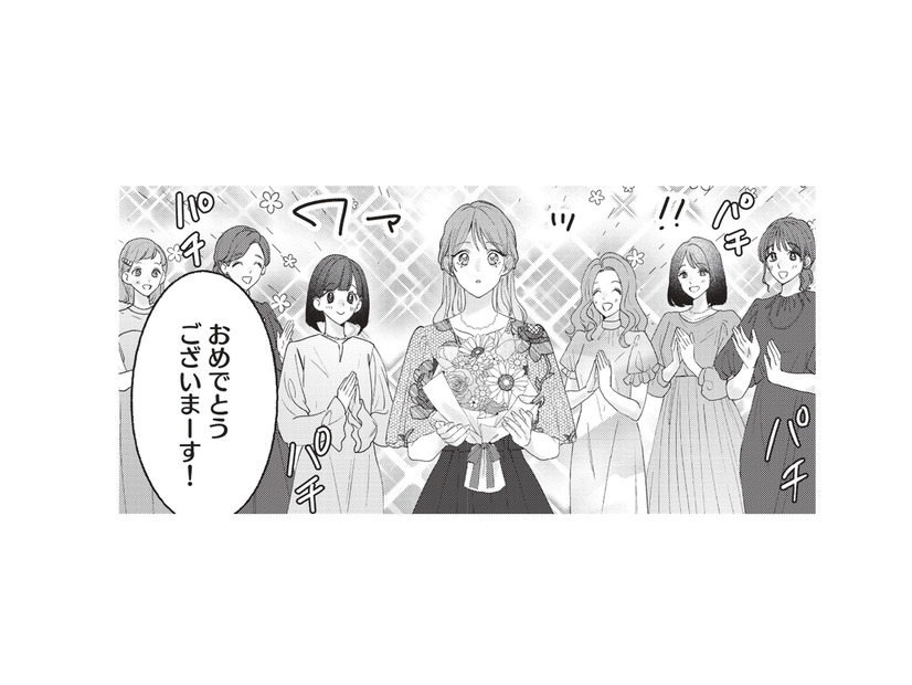 ウェディングブーケをもらっても、相手がいない…と思っていたら、元カレと再会して…【この恋に続きがあるなら　エリート部長は今夜も甘い  #１】