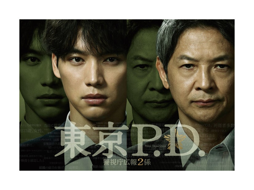 福士蒼汰、緒形直人（C）フジテレビ